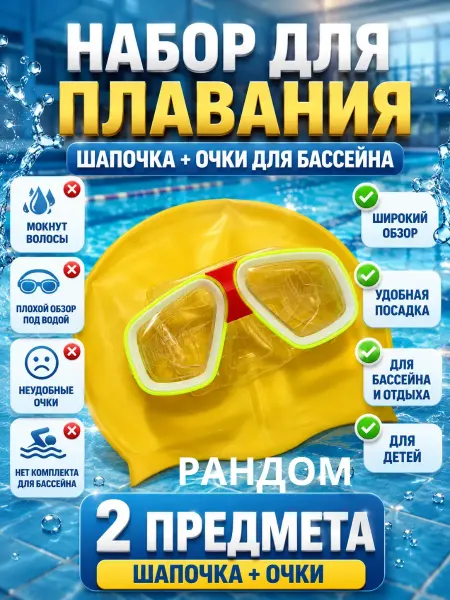 Ашкым очки для плавания детские 10 лет