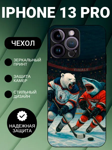 BeeFcase Чехол на iPhone 13 Pro хоккей