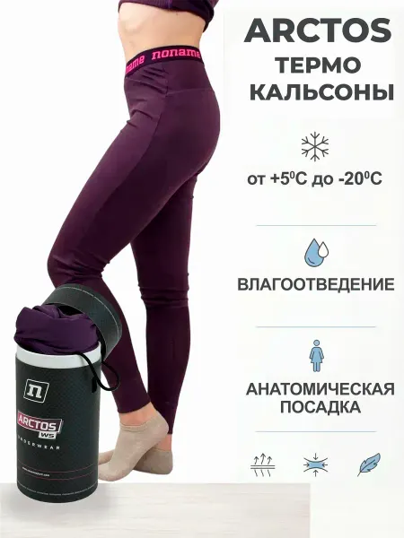NoName Термобелье кальсоны ARCTOS PANTS 24 WOS PURPLE спортивные