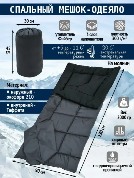 BarbТекс.Ru Спальный мешок армейский 90х190