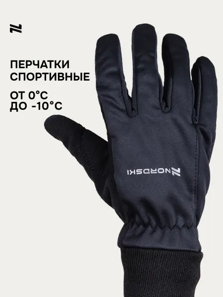NORDSKI Перчатки спортивные гоночные софтшелл Active