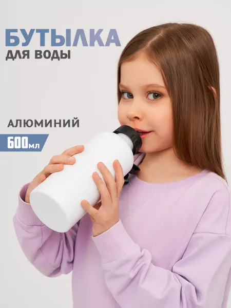 AXIDI KIDS Спортивная бутылка для воды 500 мл для школы и спорта