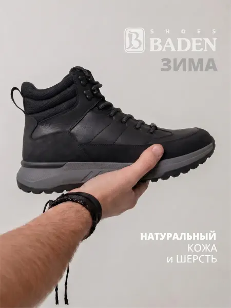 BADEN Зимние кроссовки мужские натуральные замшевые