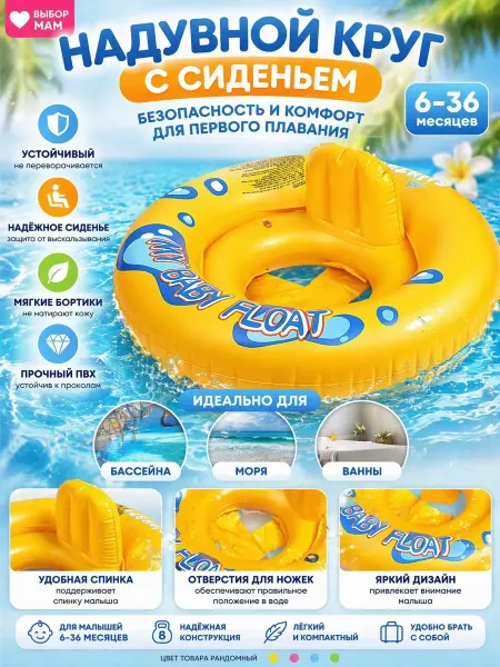 Bingo Room Детский надувной круг для детей, аксессуар для бассейна
