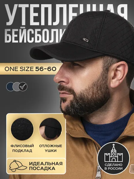 Bodami Кепка теплая с ушами на флисе