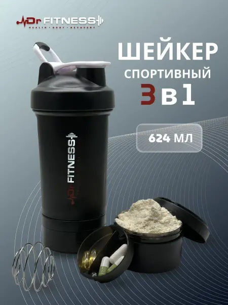 Dr.Fitness Шейкер спортивный для протеина 600 мл