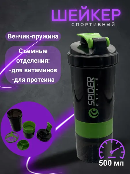 Mister Fox Шейкер спортивный