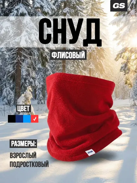 GLAVSPORT (ГЛАВСПОРТ) Флисовый снуд для футбола и бега зимой бафф хоккейный