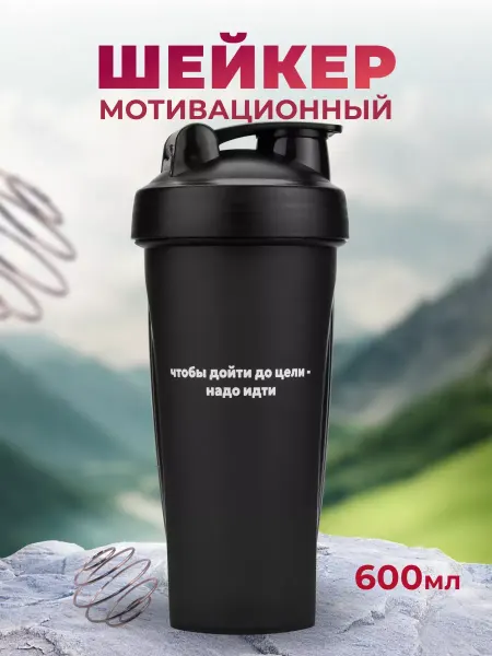 MAGO Шейкер для протеина спортивный 400 мл