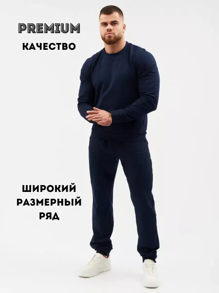 OkneniM Спортивный костюм из футера
