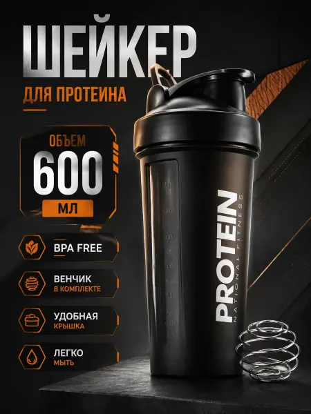 The Tara Шейкер спортивный для протеина 600 мл