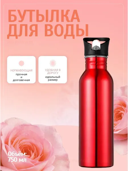 Yes training Бутылка для воды спортивная