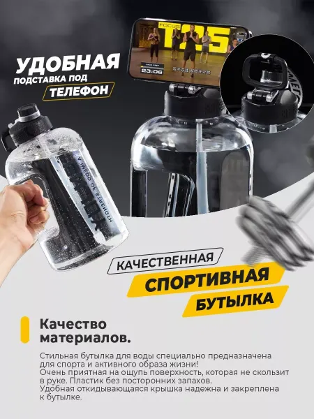 WaterBoutique Спортивная бутылка для воды для спорта