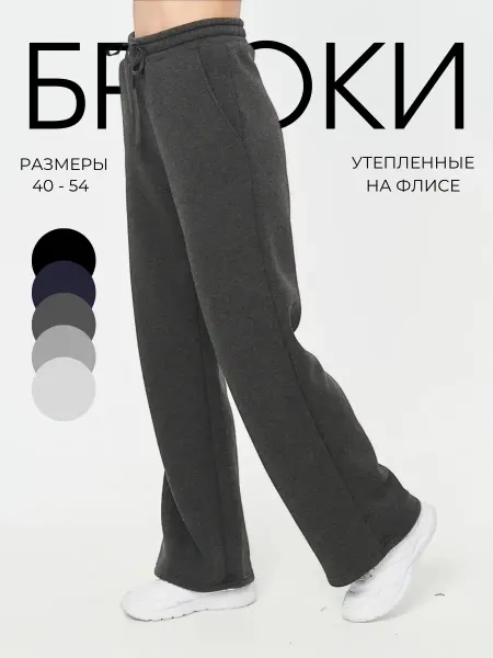 WONESS Брюки утепленные зимние
