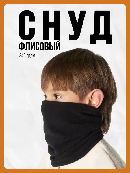 Priam Снуд флисовый детский