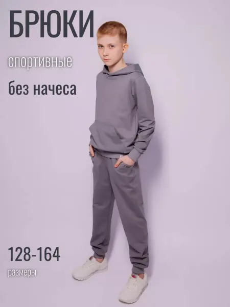 A&E Брюки спортивные