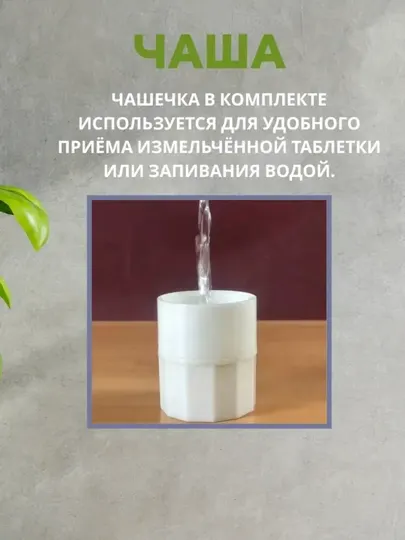 Таблетница с разделителем 4в1 — Органайзер для лекарств, с таблеткорезкой и измельчителем