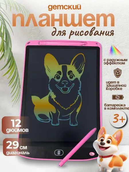 Оранжевый Бегемотик Планшет для рисования электронный для детей