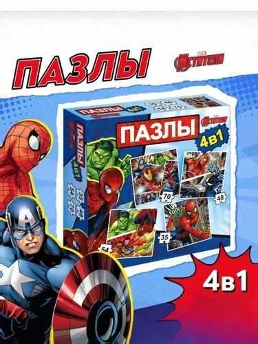Пазлы для малышей, Марвел Мстители, набор пазлов 4в1