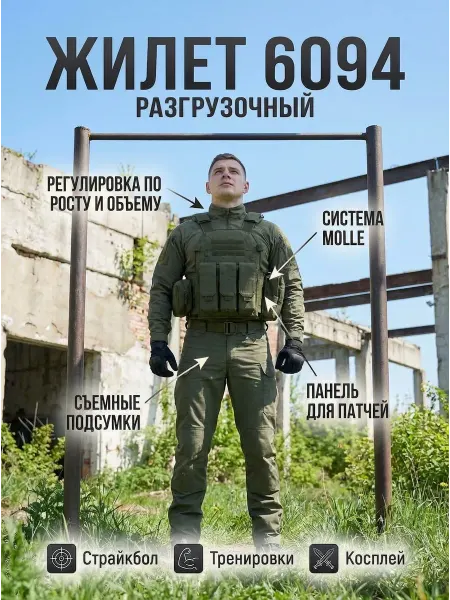 REDARSENAL Жилет разгрузочный с подсумками 6094 олива