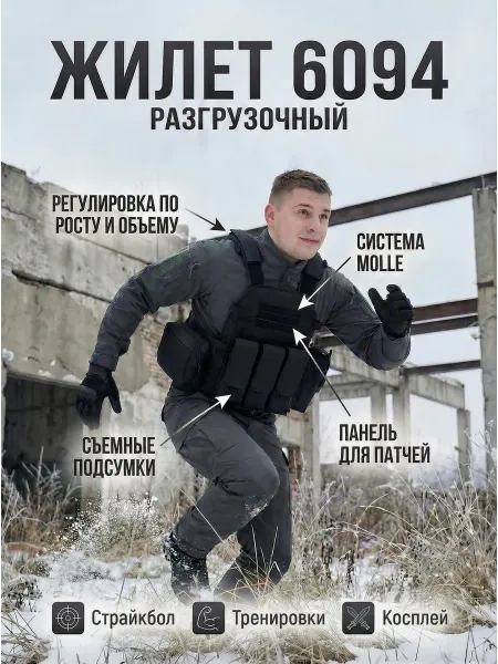 REDARSENAL Жилет разгрузочный с подсумками 6094