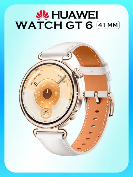 Умные часы Huawei Watch GT 6 41мм, AMOLED-экран, беспроводная зарядка, белые