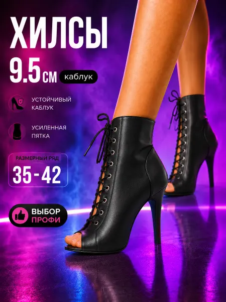 Dance Hub Туфли хилсы для танцев high heels кожаные