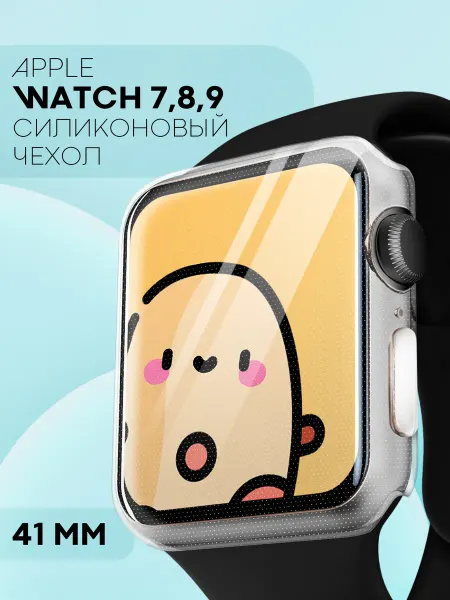 КАРТОФАН Чехол на смартчасы Apple Watch 41 mm series 7, 8, 9