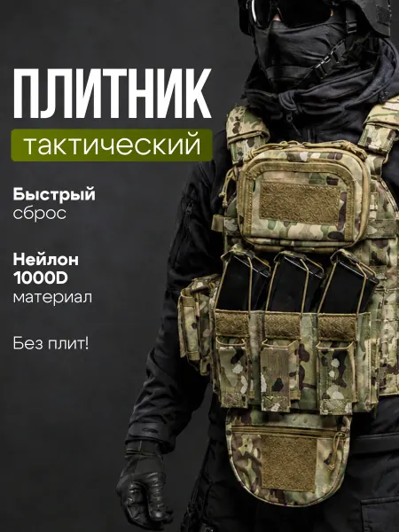 GreyRook Плитник тактический разгрузочный с напашным подсумком