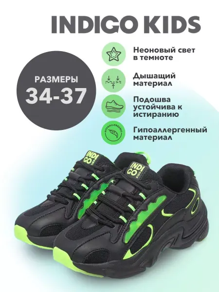 Indigo kids Кроссовки подростковые на шнурках