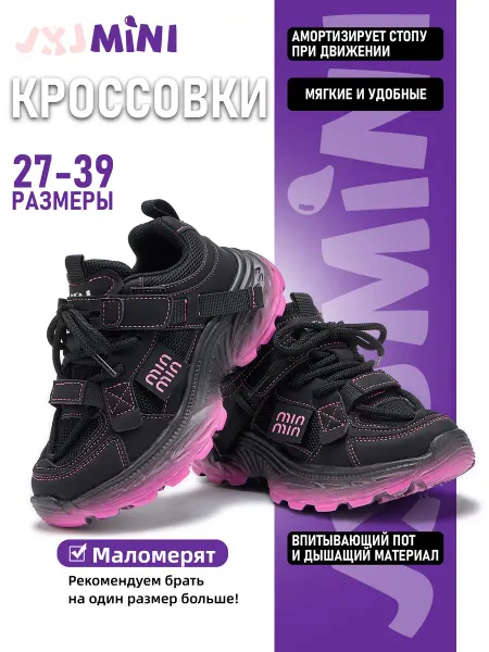 JXJMINI Кроссовки для девочки,летние