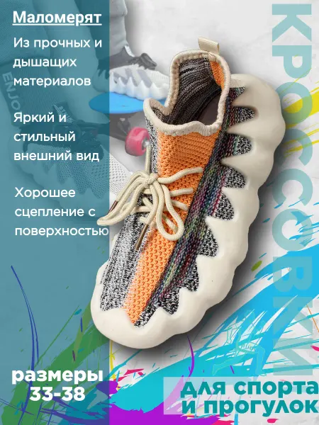 Yeezy Kids Кроссовки детские текстильные