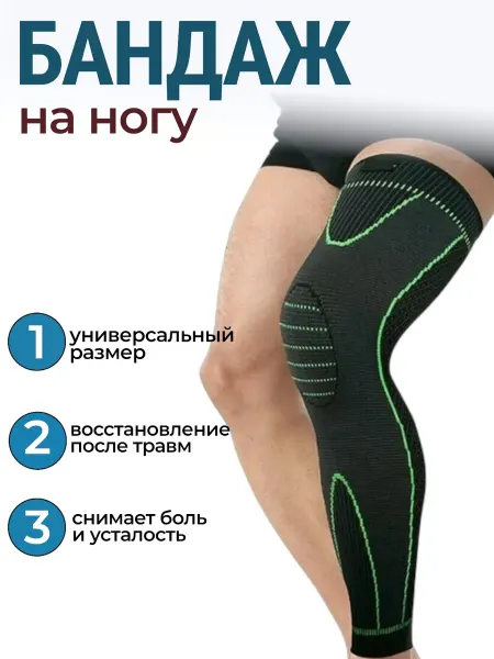 Альянс-А Наколенник спортивный ортопедический для суставов