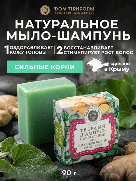 Мыло-шампунь "Сильные корни" Дом Природы, для всех типов волос