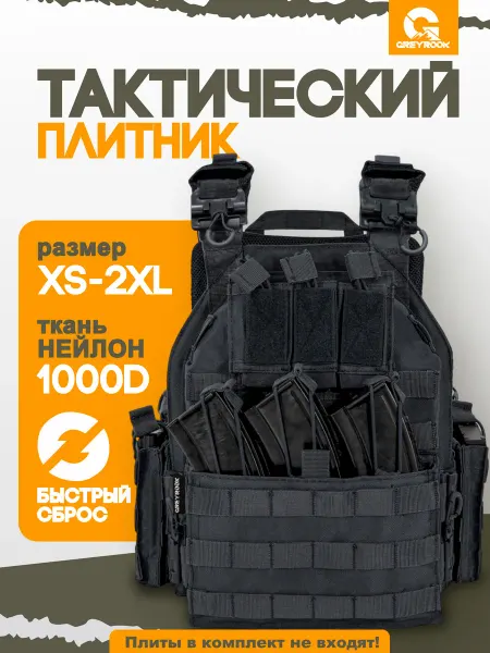 GreyRook Плитник тактический