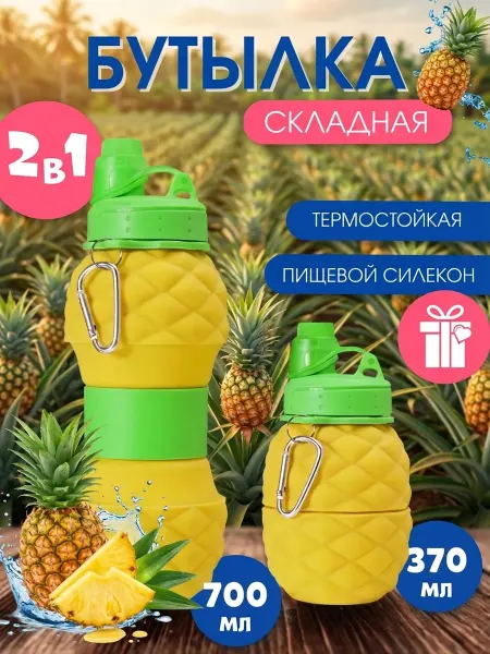 Бутылка для воды детская девочке