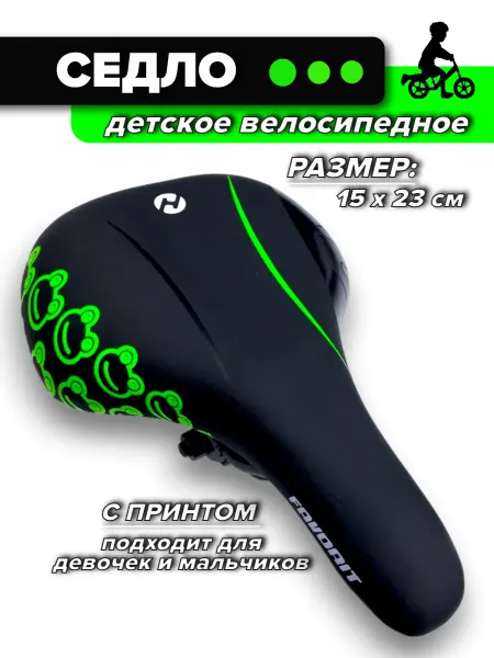 Спортинг Седло детское велосипедное