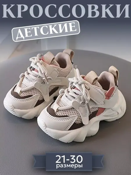 Kids Couture Кроссовки детские