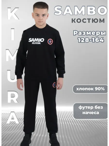 KIMURA Спортивный костюм