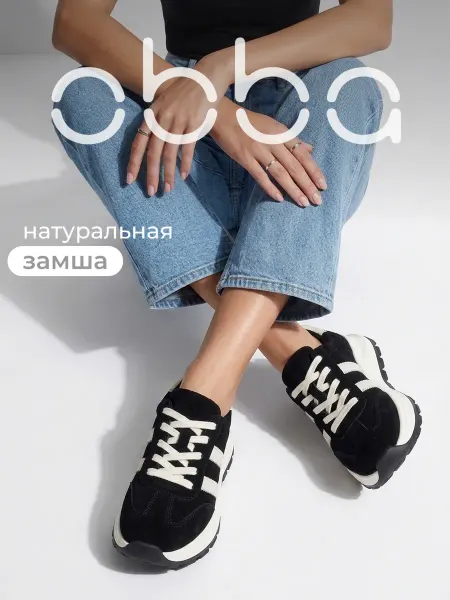 Obba Кроссовки женские