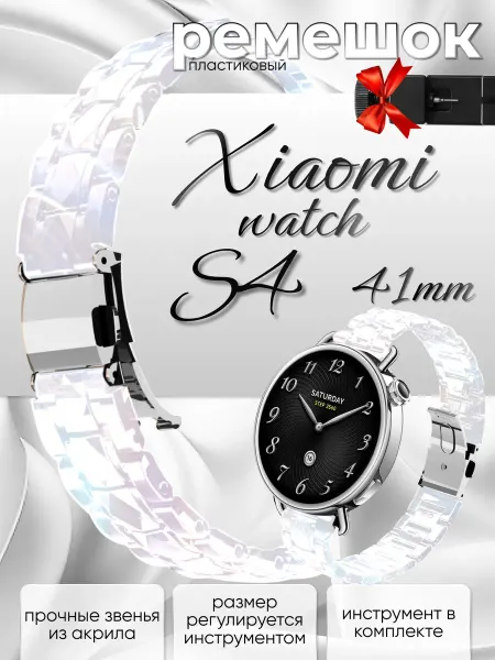 Gellio Xiaomi watch s4 41 mm ремешок пластиковый