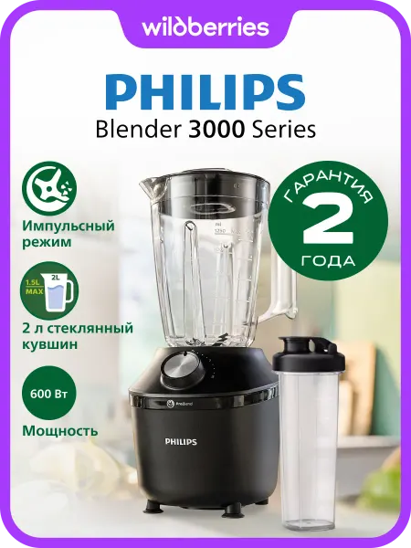 PHILIPS Стационарный блендер HR2291 41