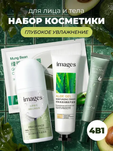 STARBERRY Набор уходовой косметики для лица и тела, бьюти бокс 4в1