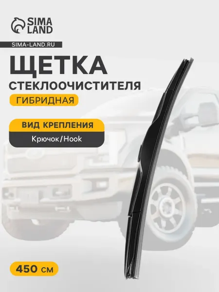 Cartage Щётка стеклоочистителя 18 450 мм, гибридная