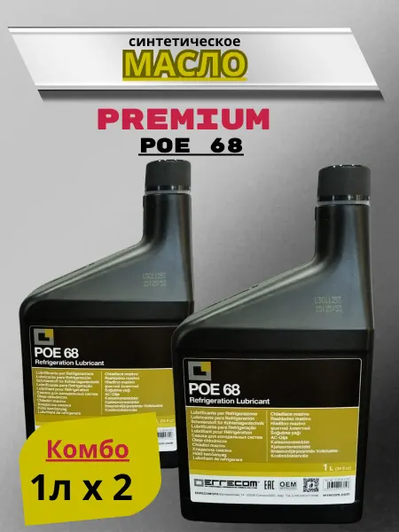 Errecom Масло компрессорное синтетическое POE 68 2 литра
