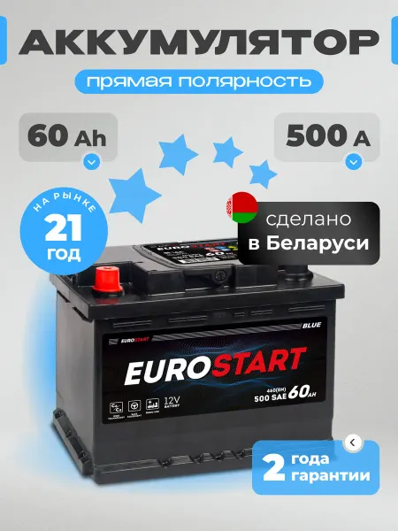 EUROSTART Аккумулятор автомобильный 60 Ач 500 А прямая полярность