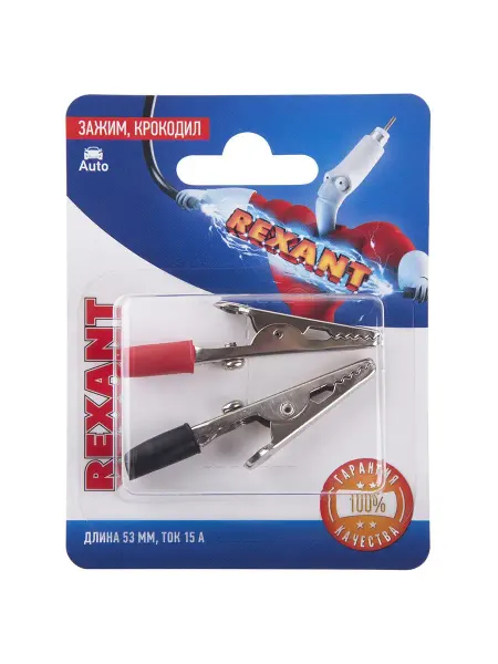 REXANT Зажим крокодил 53 мм 2 шт