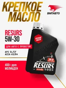 ВМПАВТО Resurs SL 5W-30 Масло моторное, Синтетическое, 4 л