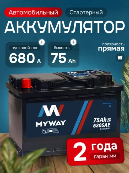 Myway Аккумулятор автомобильный 75 Ач 680 А прямая полярность