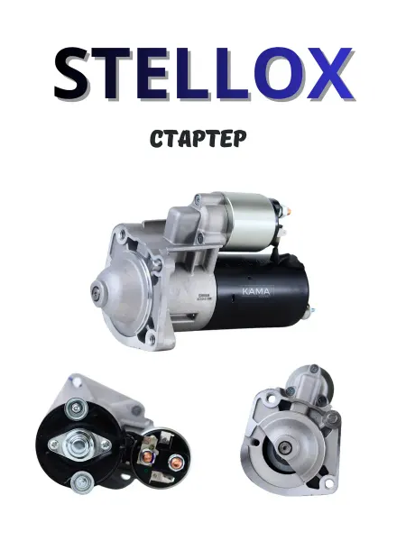 STELLOX стартер Volvo 850 S40 S60 S70 S80 XC70 X
